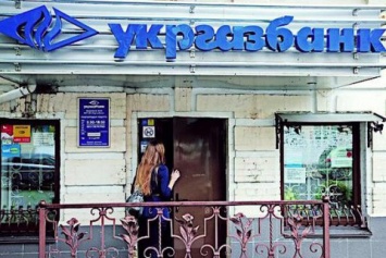 Прокуратура завершила расследование дела против бывшего замглавы Укргазбанка