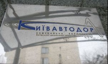 Прокуратура сообщила о подозрении трем чиновникам "Киевавтодора"