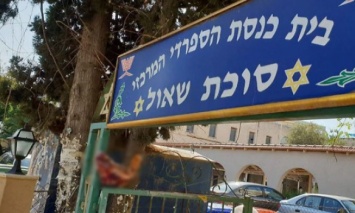 В Израиле злоумышленники повесили на синагогу голову свиньи