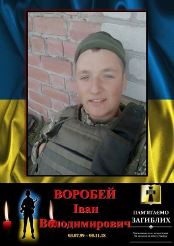 Было всего 19 лет: показали фото трагически погибшего на Донбассе защитника Украины