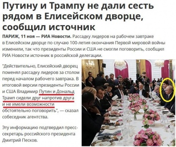 ''Пришлось бросать грустные взгляды'': обед Путина в Елисейском дворце стал предметом насмешек
