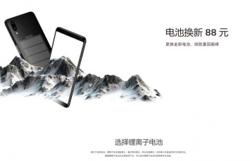 Meizu объявила льготную замену аккумуляторов для всех желающих