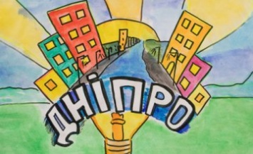 В мэрии Днепра открылась выставка детских рисунков, посвященных энергосбережению