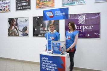 «Великие имена России»: этап финального голосования стартовал в Симферополе
