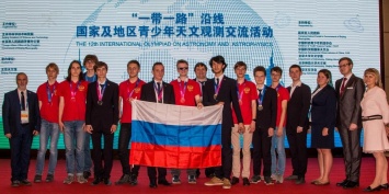 Российские студенты завоевали 5 золотых медалей на олимпиаде по астрофизике