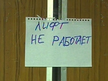 В Николаеве в 9-этажке с мая не работает лифт: врачи «скорой» отказываются подниматься по ступенькам