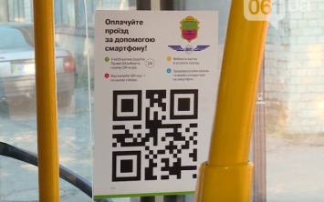 В Запорожье теперь можно оплатить проезд по QR-коду (ФОТО)