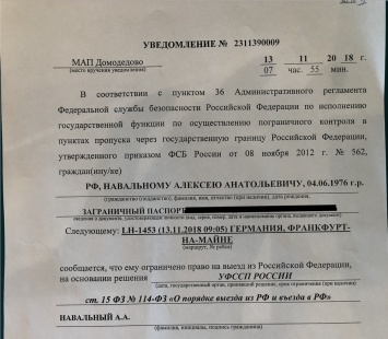 Навальному отказали в выезде за границу