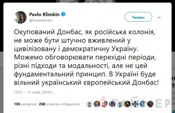 Донбасс не может быть «вживлен в цивилизованную Украину» - Климкин
