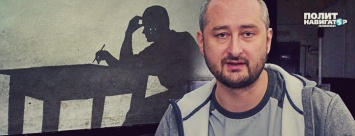 Бабченко паникует: «Я попал в почту Суркова и живу в плане «Шатун»