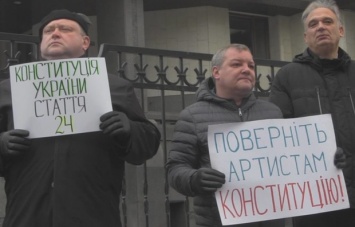 Узаконили рабство: в Киеве проходит митинг музыкантов и актеров возле Конституционного суда