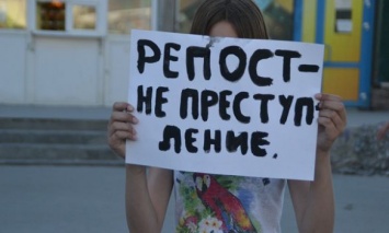 Госдума РФ приняла в первом чтении законопроект об отмене уголовной ответственности за репосты