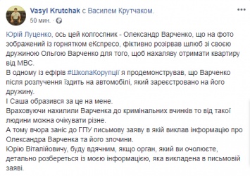 На замешанного в секс-скандале Варченко написали новое заявление в ГПУ