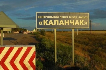 Правозащитники заявили об отсутствии работ по обустройству КПВВ на админгранице с Крымом