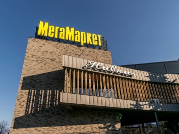 Пора на шопинг: на Нивках открылся новый МегаМаркет