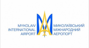 Николаевский аэропорт прошел проверку и ожидает первого рейса, - Барна