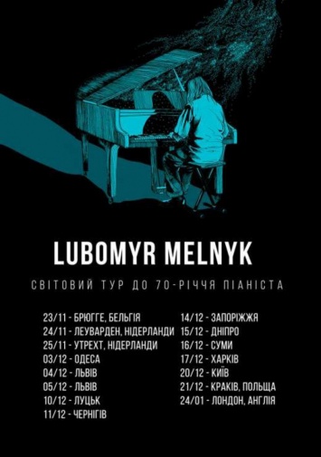 В Одессе выступит пианист мирового масштаба Любомир Мельник