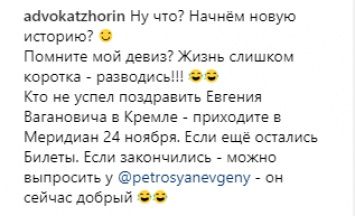 Петросян отметил развод шампанским и выложил видео торжества в Instagram