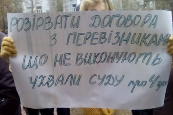 Херсонцы вышли на протест из-за отказа маршрутчиков возить пассажиров за 4 гривны