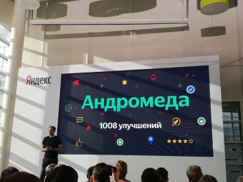 Яндекс перезапустил свой поиск