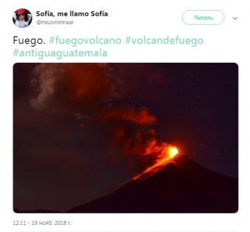 Появились фото и видео пробуждения опасного вулкана Фуэго в Центральной Америке