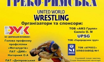 Каменчан приглашают на турнир по греко-римской борьбе