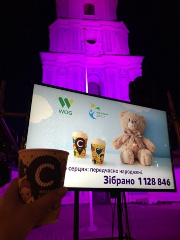 WOG подвела итоги летней благотворительной акции - собрано более миллиона гривен