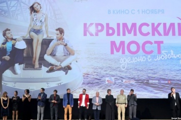 В Казахстане решили не показывать фильм «Крымский мост. Сделано с любовью!»