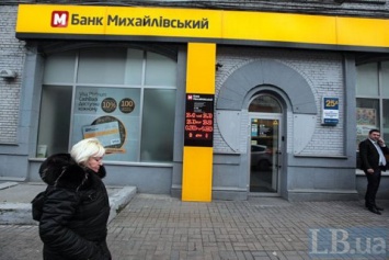 Бывшего руководителя банка "Михайловский" отправили под суд
