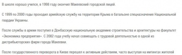 Телеканал «ДНР» не упомянул об участии Пушилина в «МММ», рассказывая о его биографии