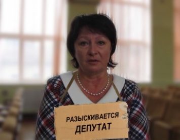 Депутата мелитопольского горсовета избиратели "объявили в розыск"