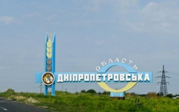Верховная Рада рассмотрела закон о переименовании Днепропетровщины