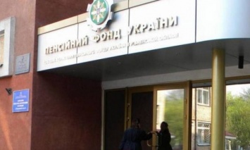В Пенсионном фонде Украины рассказали, что переписываются с российскими властями о жителях Крыма