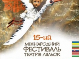 В Ужгороде пройдет международный фестиваль театров кукол