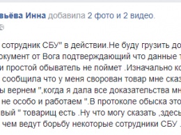 СБУшник в Киеве изъял при обыске талоны на бензин, а потом ими же и заправился