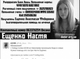 Бойцы "Азова" просят помочь семье однополчанина из Николаева