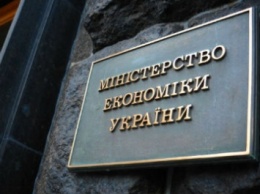 Минэкономразвития представило Яценюку проект концепции реформирования системы Госрезерва