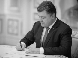 Порошенко подписал закон о прозрачности госзакупок