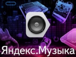 «Киевстар» поможет в продвижении сервиса Яндекс.Музыка среди своих абонентов