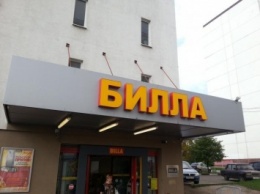 В Москве супермаркет Billa засыпало порошком из-за сигнализации