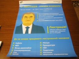 В Запорожской ОГА снова говорили о люстрации "не для всех"
