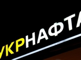 "Укрнафта" выплатила "Нафтогазу" 200 миллионов гривень дивидендов за 2014 год