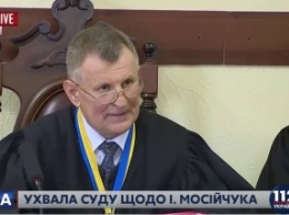 Апелляционный суд рассматривает дело Мосийчука, - онлайн-трансляция
