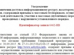 Роскомнадзор в ближайшие дни заблокирует сайт «События Крыма»