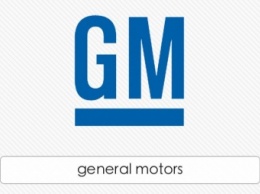 Корпорация General Motors планирует выпустить свой первый беспилотный автомобиль