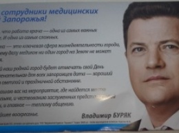 Кандидат в мэры раздавал врачам билеты на концерт Могилевской