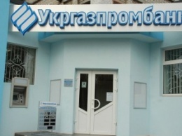 Хозсуд запретил НБУ ликвидировать "Укргазпромбанк"