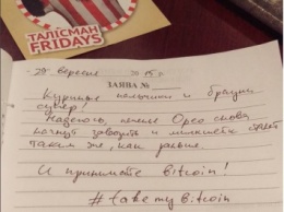 Украинское сообщество пользователей bitcoin хотят убедить рестораторов принимать криптовалюту