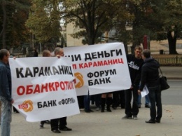 Обманутые вкладчики банка «Форум» потребовали у Константина Караманица вернуть деньги (фото)