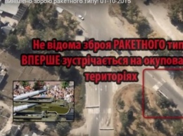 Боевики подтянули к Новоазовску неизвестный ракетный комплекс (видео)
